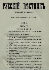 russian_gazette_number_1866_1