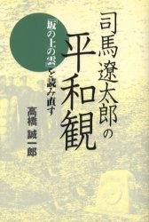 年表６、正岡子規・夏目漱石関連簡易年表（１８５７～１９１０ 