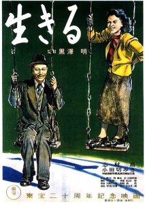 Ikiru_poster