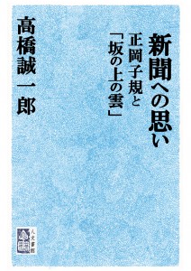 si 1　田主版　新聞