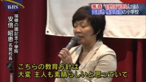 安倍首相夫人の挨拶